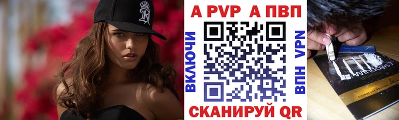 сколько стоит Горячеводский APVP крисы CK