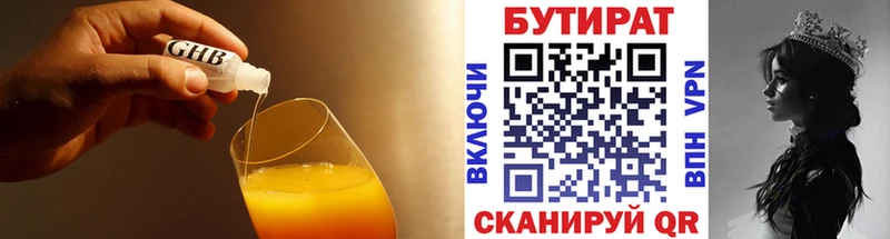 сайты даркнета Telegram  Горячеводский  Бутират бутандиол 