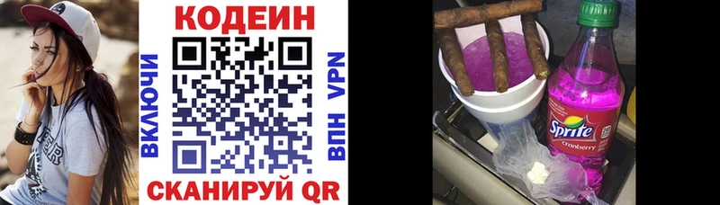 Кодеиновый сироп Lean Purple Drank  Горячеводский 