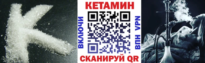 Кетамин VHQ  купить   нарко площадка наркотические препараты  Горячеводский 