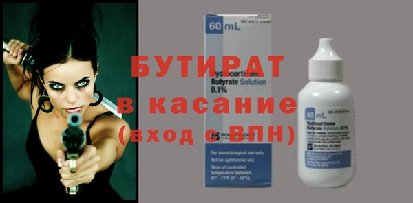 стафф Верхний Тагил