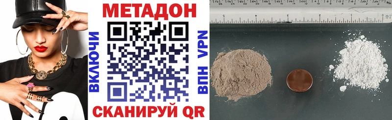 МЕТАДОН VHQ  ОМГ ОМГ ТОР  Горячеводский 